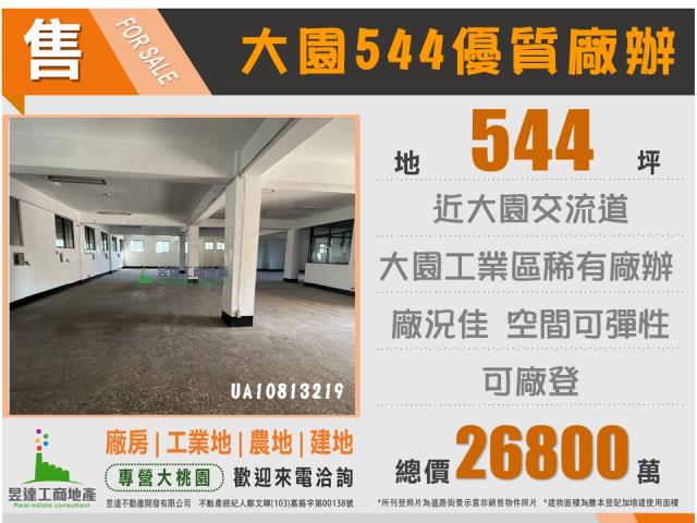 大園廠房_廠辦_倉庫-4