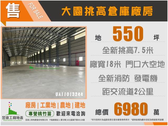 大園廠房_廠辦_倉庫-5