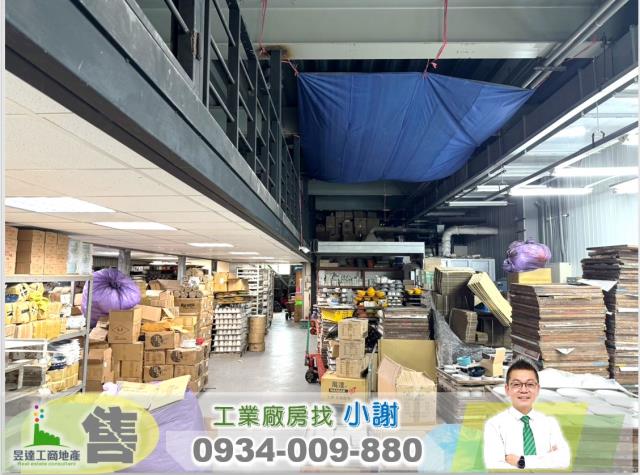 大溪廠房_廠辦_倉庫-1