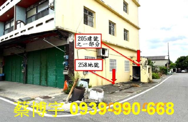 埔鹽大新路法拍屋透天