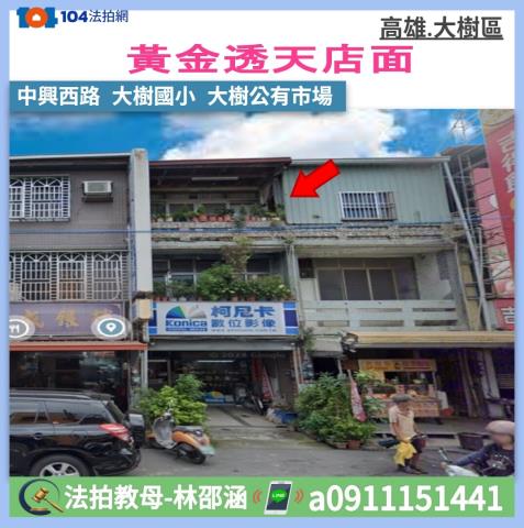 高雄法拍透天_店面_一樓-1