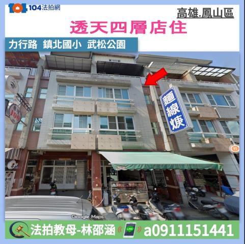 高雄透天_店面_一樓法拍-1
