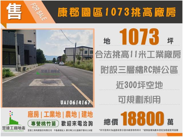 桃園大溪廠房_廠辦_倉庫-5