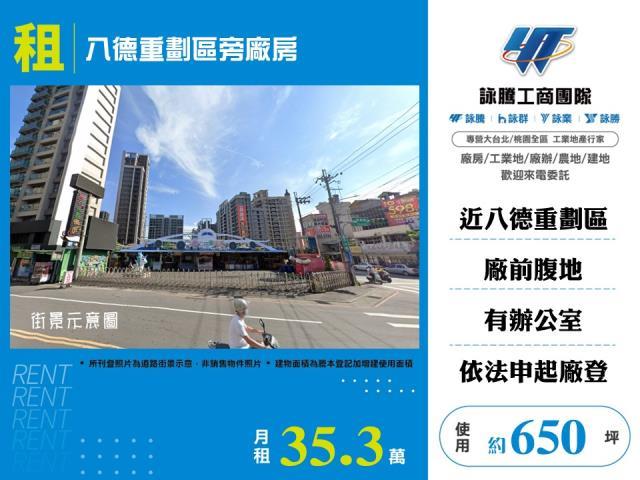 桃園八德廠房_倉庫-1