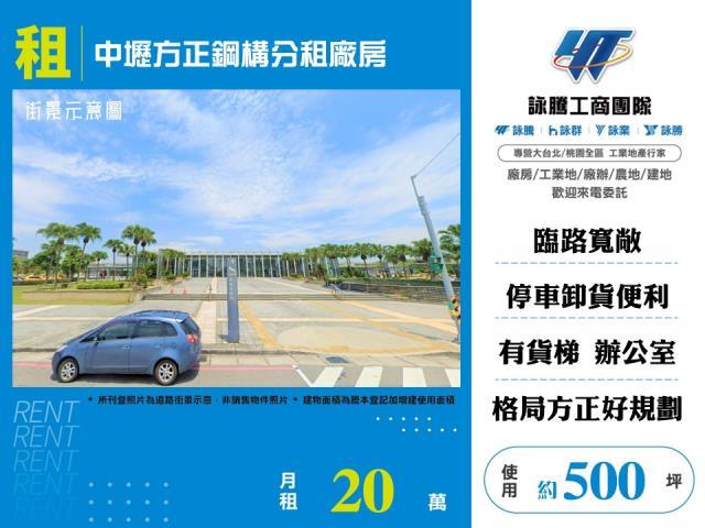 桃園中壢廠房_倉庫-1