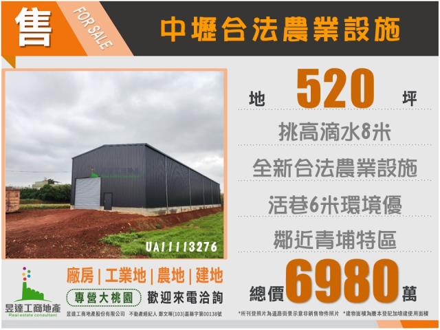 中壢廠房_廠辦_倉庫-2