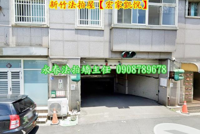 新竹華廈法拍-2