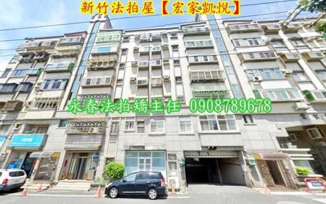 新竹華廈法拍-3