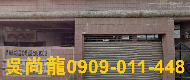 屏東屏東市法拍華廈-2