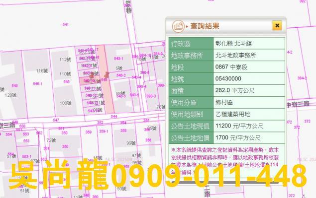 彰化北斗透天拍賣-2