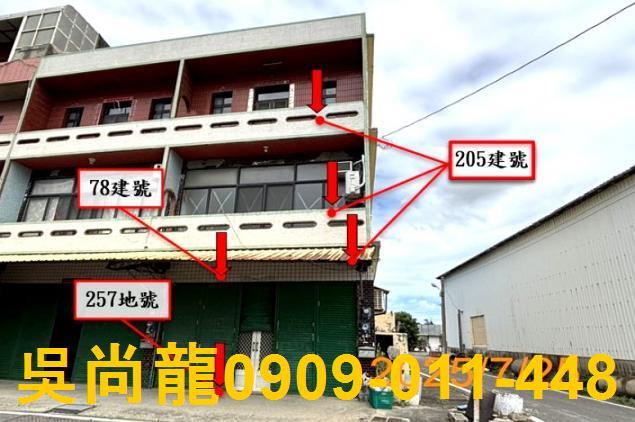 彰化埔鹽透天拍賣-2