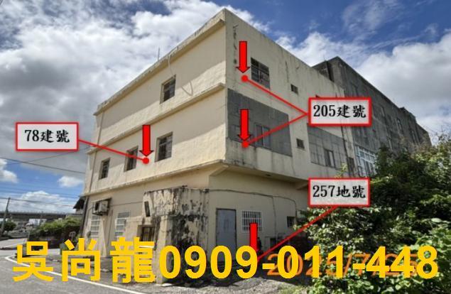 彰化埔鹽法拍屋大新路法拍屋代標法拍屋網站法拍屋公告查詢埔鹽工