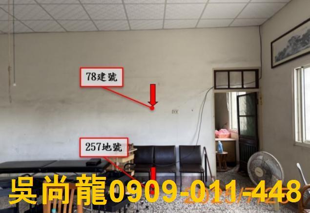 彰化埔鹽透天拍賣-4