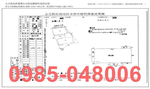 板橋拍賣華廈_法拍華廈-8