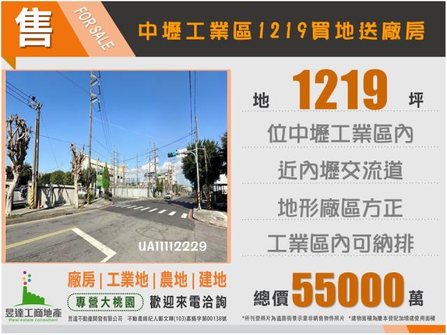 中壢廠房_廠辦_倉庫-5