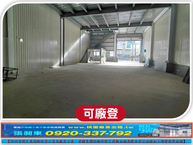 龍潭廠房_廠辦_倉庫-2