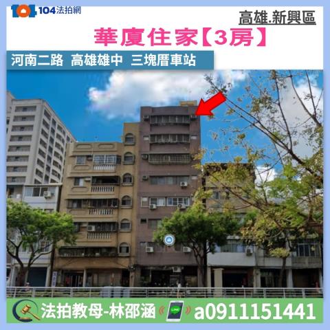 新興區法拍大樓_華廈-1