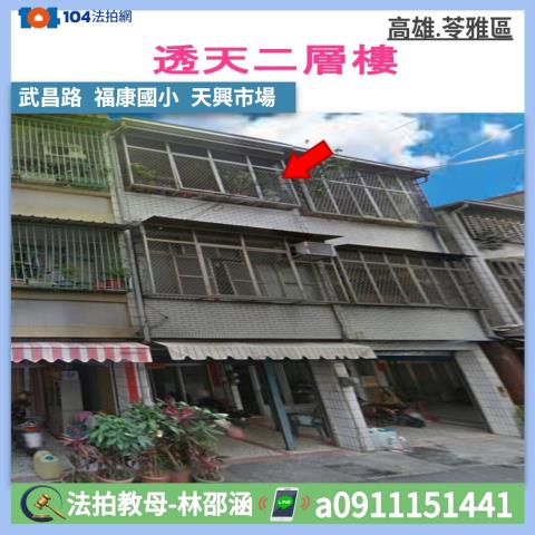 苓雅透天_一樓法拍-1