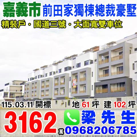 東區法拍別墅-1