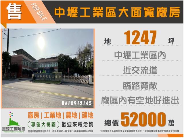 中壢廠房_廠辦_倉庫-4