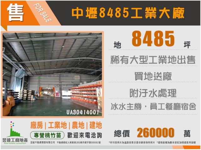 桃園廠房_廠辦_倉庫-7