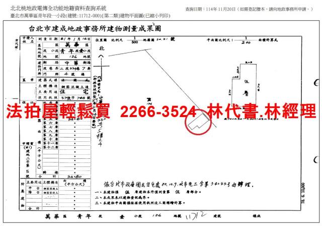 萬華法拍公寓_頂樓加蓋-10