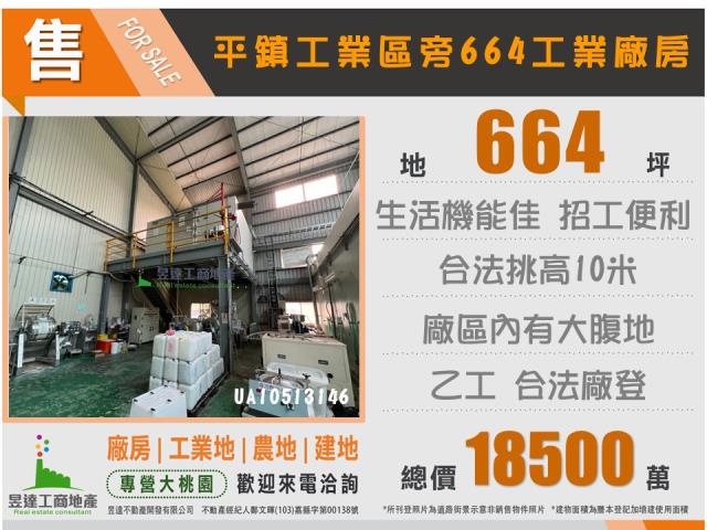 桃園廠房_廠辦_倉庫-4