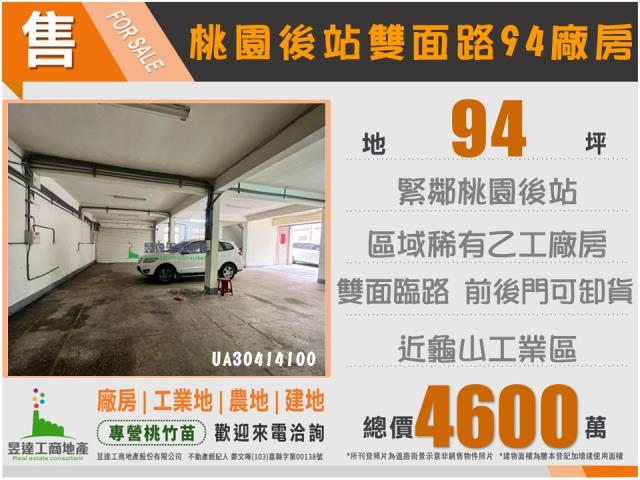 桃園桃園區廠房_廠辦_倉庫-5