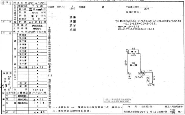 新北三芝大樓法拍-3