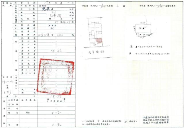 新竹北區華廈法拍-1