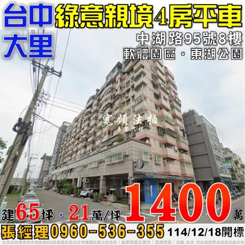 大里法拍大樓-0