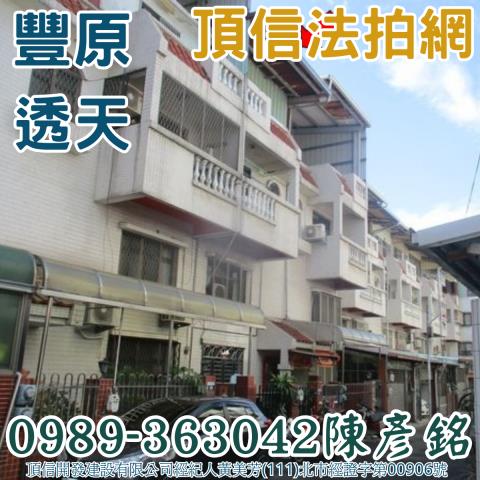 台中透天_別墅法拍-1