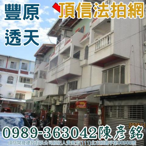 台中透天_別墅法拍-2