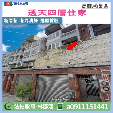 高雄透天_一樓法拍-1