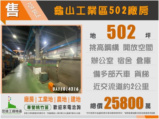 桃園廠房_廠辦_倉庫-6