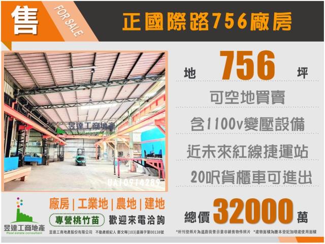 桃園桃園區廠房_廠辦_倉庫-5