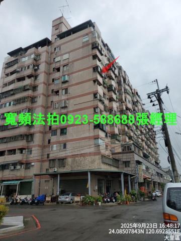 台中大里法拍大樓-1