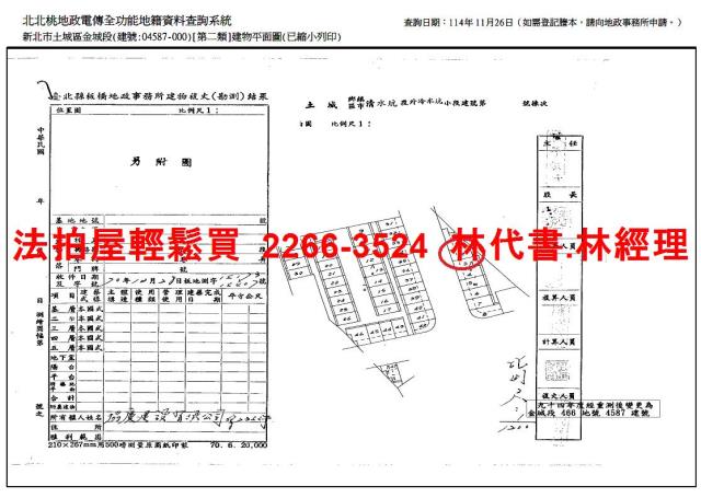 土城法拍公寓_頂樓加蓋-10