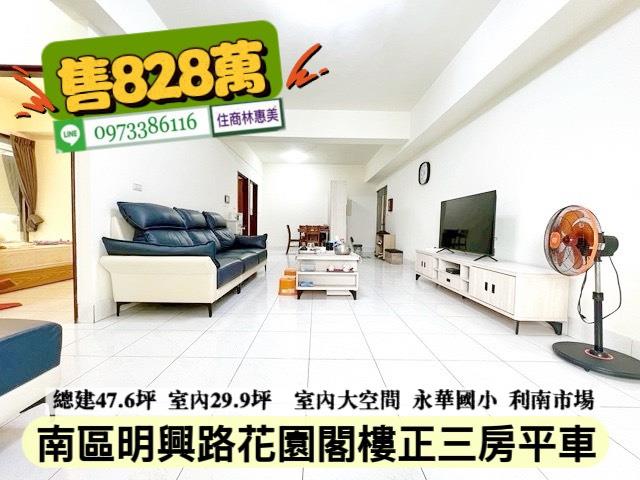 台南南區大樓-1