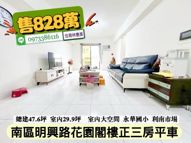 台南南區大樓-2