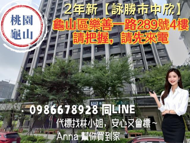 桃園龜山法拍大樓-0