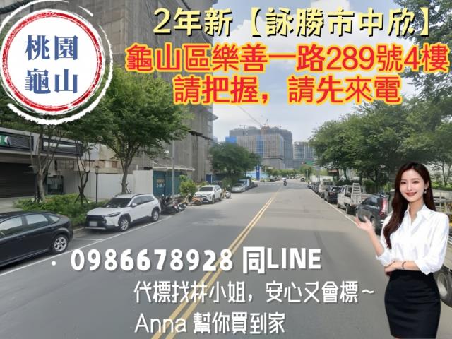 桃園龜山法拍大樓-2