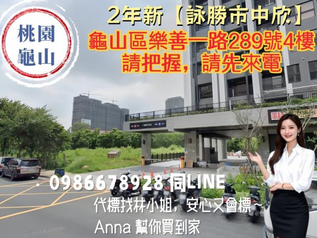 桃園龜山法拍大樓-3