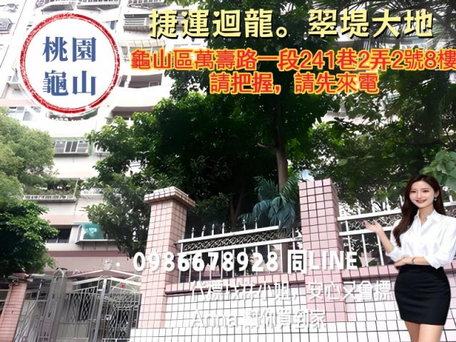 桃園龜山法拍大樓-4