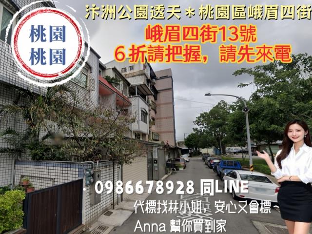 桃園桃園區透天法拍-1