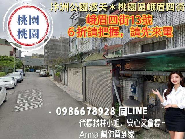 桃園桃園區透天法拍-2