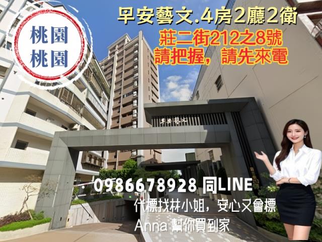 桃園桃園區大樓法拍-0