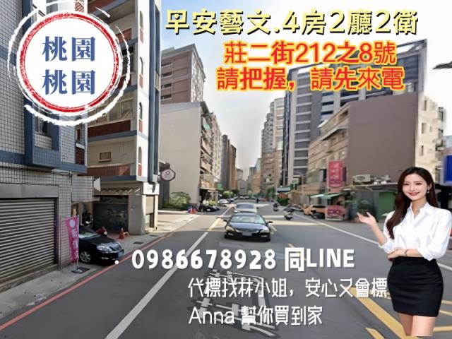 桃園桃園區大樓法拍-1