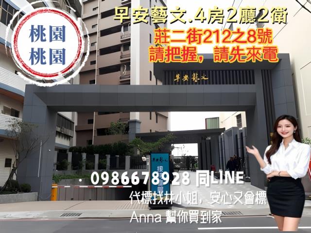 桃園桃園區大樓法拍-3