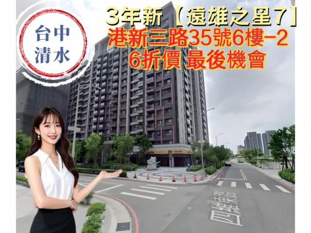 台中清水大樓法拍-3